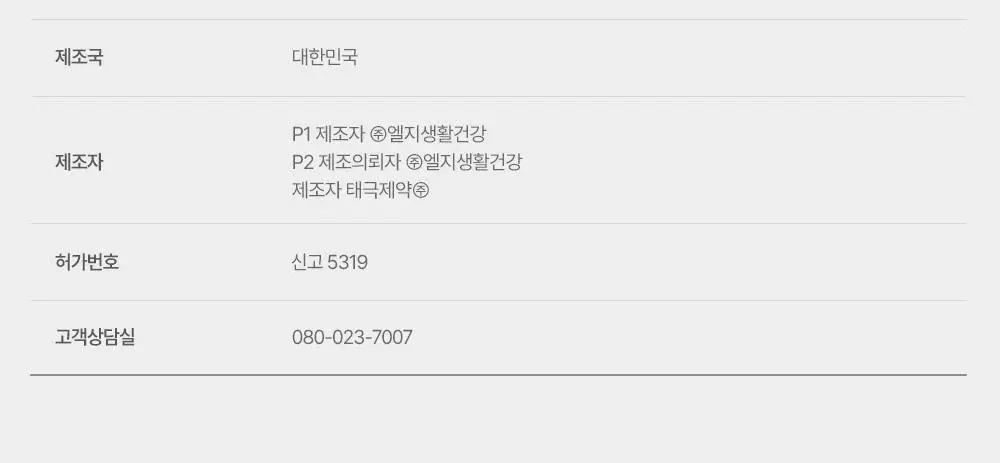 [유시몰X헌터] 장화스탠더+ 오리지널 구취치약 106g*2 상세페이지 34